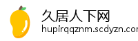 久居人下网